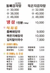 통뼈감자탕 교하점