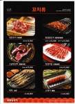 향화양꼬치 팽성점