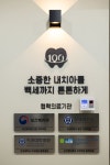 연세백세치과의원 부천원종