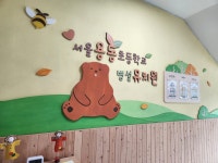 서울용동초등학교병설유치원