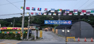 대한불교천태종의정부정화사