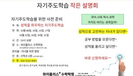 하이플러스수학학원