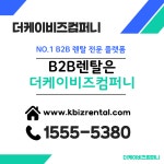 더케이비즈컴퍼니 울산점