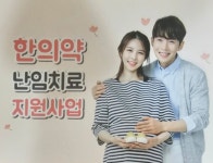 으뜸한의원