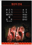 향화양꼬치 팽성점