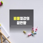 강남 공유오피스 양재점