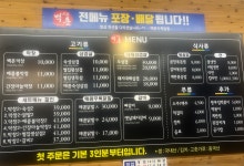 백촌진짜대구막창 대구본점