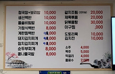 흥부네보리밥