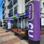 CU 제주애월고내점