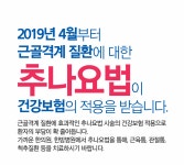 조아한의원