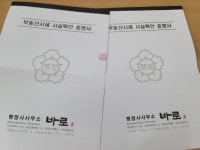 바로행정사합동사무소