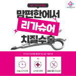 부천맘편한외과의원