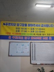 푸르지오당구클럽