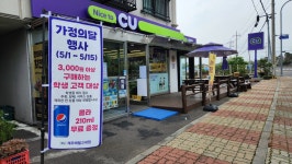 CU 제주애월고내점