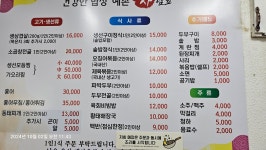 예촌식당