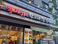 백미가양꼬치