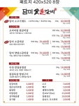 담미 숯불갈비