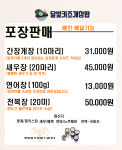 달빛키조개삼합 첨단점
