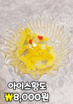 모두랑즉석떡볶이 용산지점