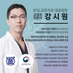 81도치과교정과치과의원