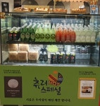 츄러스페셜