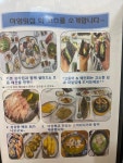 하영횟집