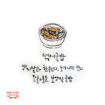 초량이바구 양지국밥