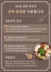 진심담은 된장찌개 진된장 가산본점