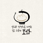 보람 공릉 본점