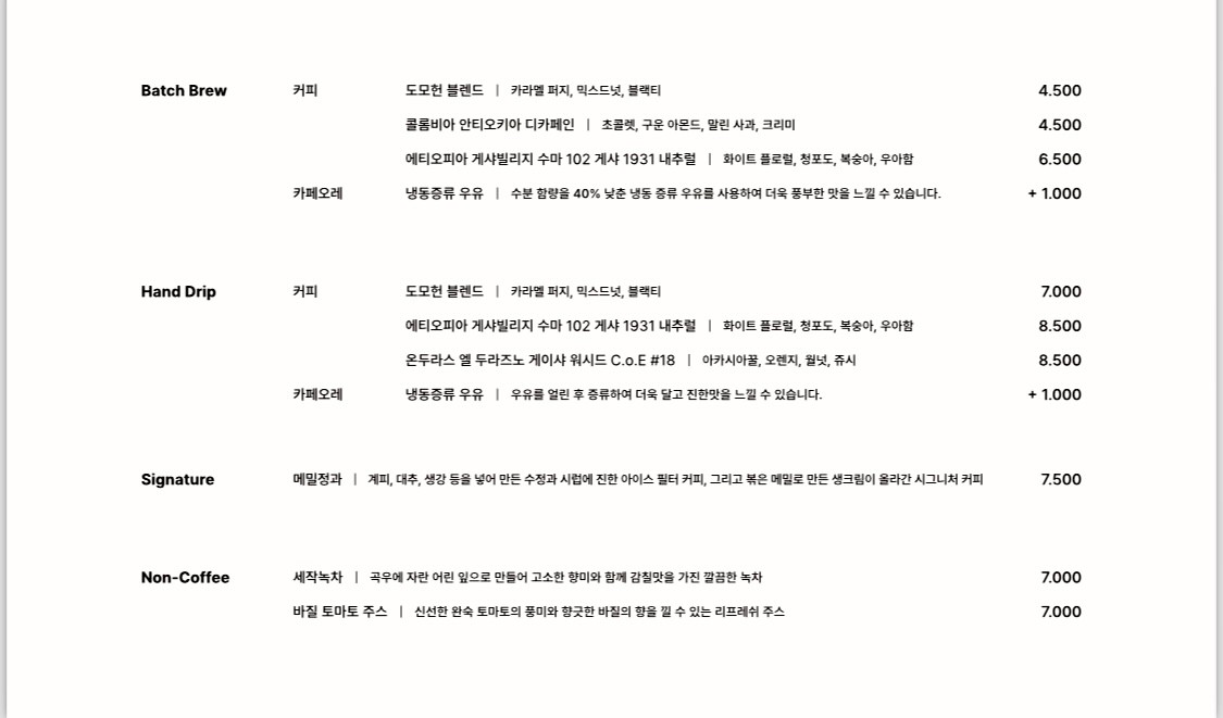 모모스커피도모헌점 이미지