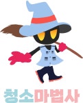 청소마법사 경주점