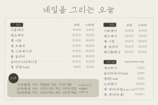 네일을그리는오늘