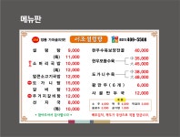이조설렁탕