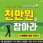 승산스포렉스
