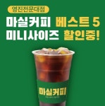마실커피 영진전문대점