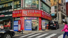 맥공인중개사사무소