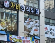 가성비 한식뷔페