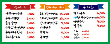 깜상알밥국시