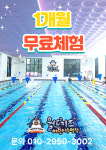 월드키즈수영장