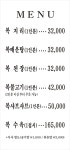 영등포복집