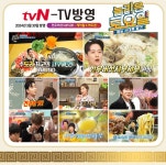 장수촌 버섯마을