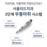 서울리드치과의원