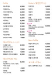 커피하다 & 꽃물을만나다 화성남양