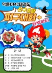 덕은DMC태권도장