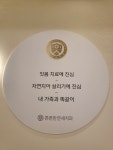 튼튼한연세치과의원