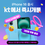 KT 대동기업 만촌역점