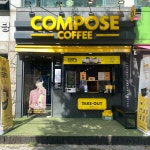 컴포즈커피 인천부평동아2단지점