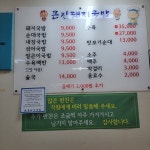 큰길돼지국밥