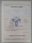 윤선생우리집앞영어교실 신내6단지점