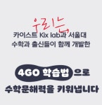검단어나더레벨수학학원